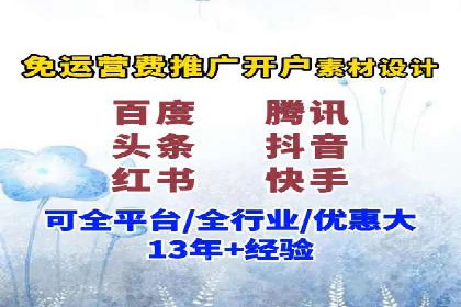 揭秘某行业如何通过渠道开户返点实现业绩大增