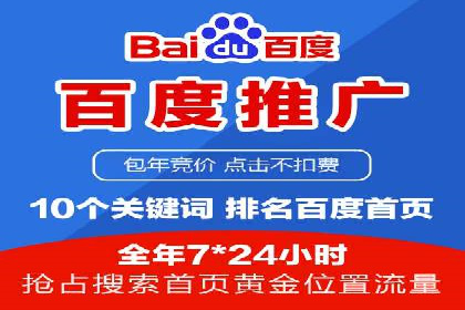 案例分享：如何提升百度推广效果